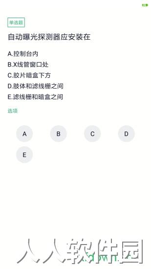 放射技士考试app官方下载