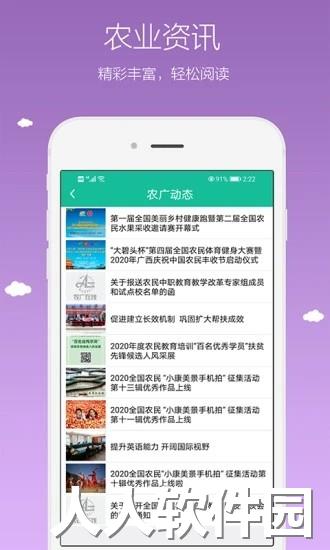 农广在线云平台下载
