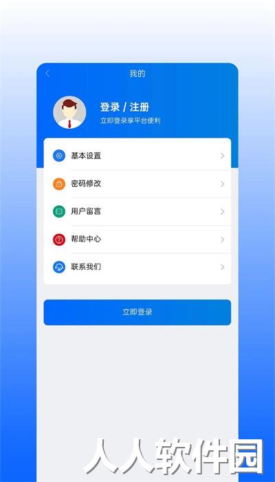 延长云商手机版下载