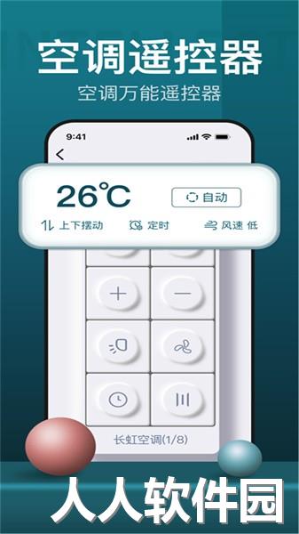 电视遥控器王app