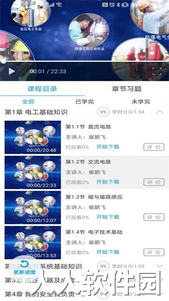 安全泰达app