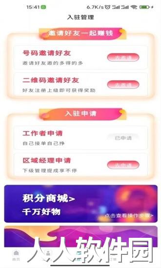 麻雀到家app下载