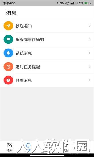 四序官方下载