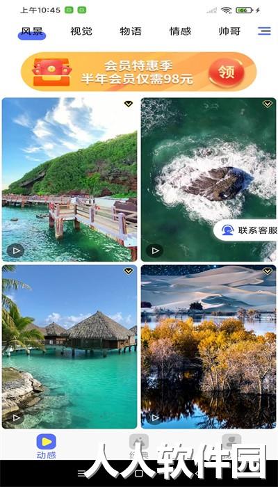 南瓜壁纸app最新版下载