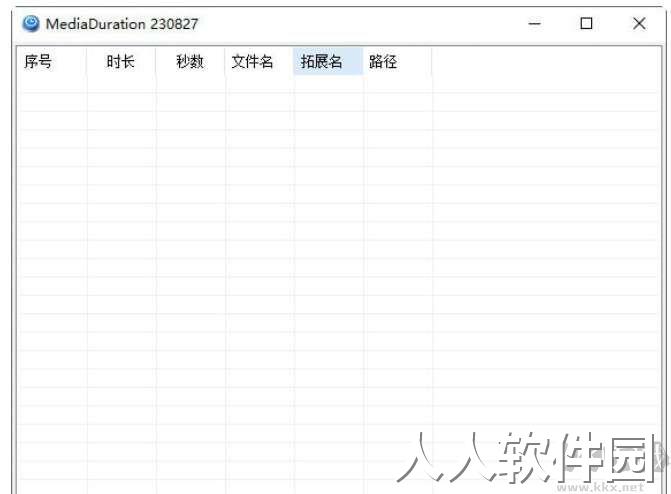 MediaDuration(音视频时长导出软件)下载
