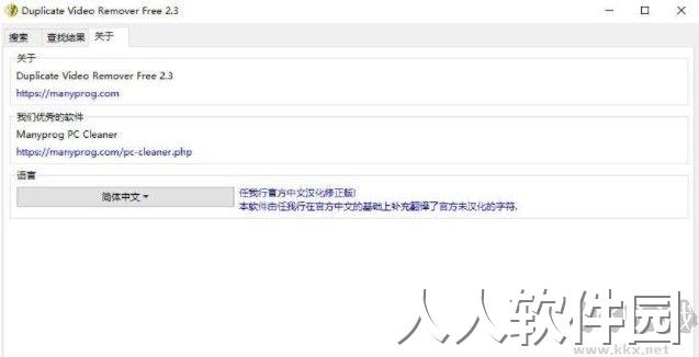 Duplicate Video Remover Fre(重复视频搜索)