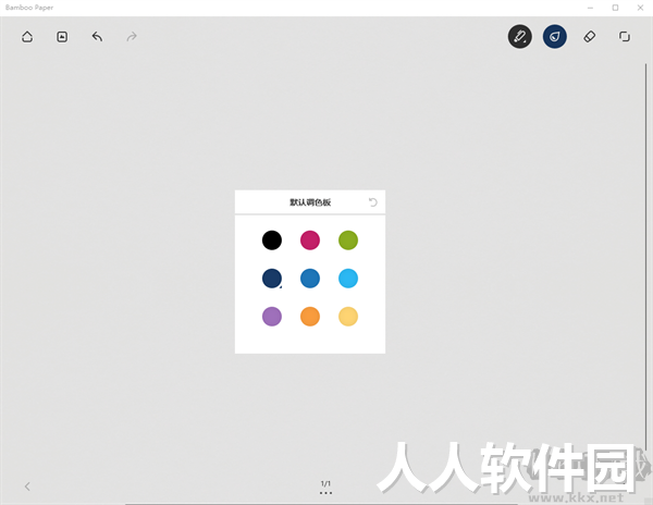 Bamboo Paper电脑版