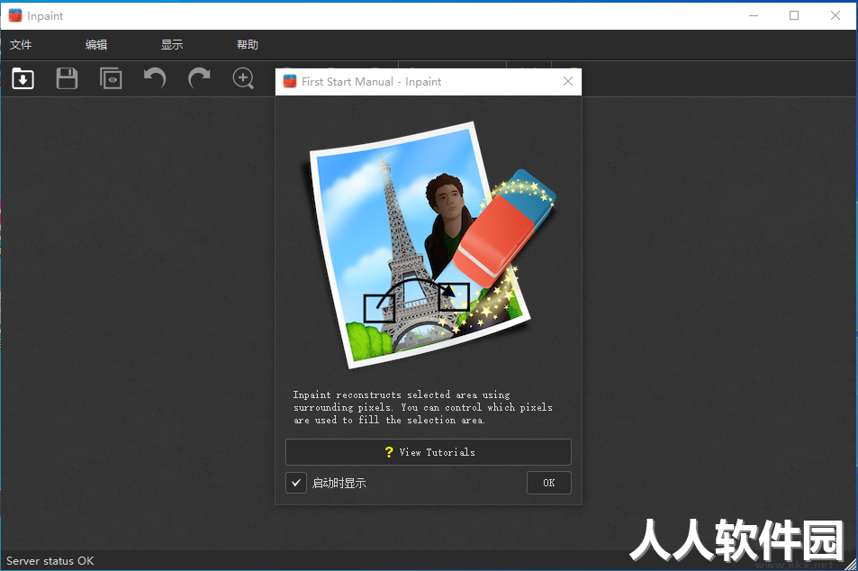 Teorex Inpaint绿色版