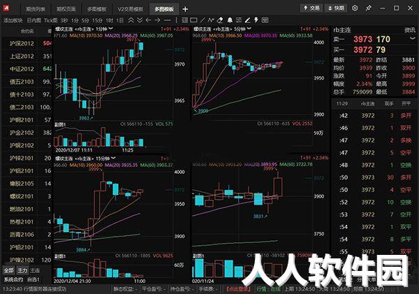 快期3pro2023官方最新版