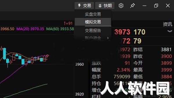 快期3pro2023官方最新版