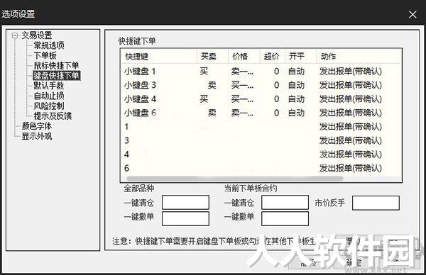 快期3pro2023官方最新版
