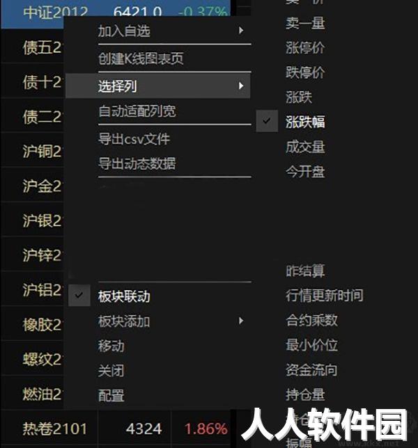 快期3pro2023官方最新版