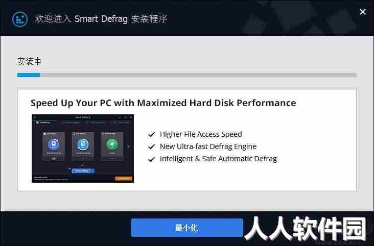 IObit Smart Defrag Pro磁盘碎片整理特别版