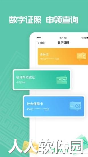 广西健康码app下载
