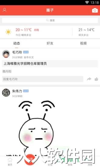 丹阳翼网app