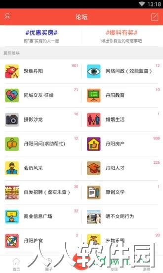 翼网手机版