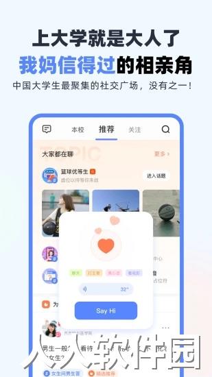 超级课程表极速版手机版下载