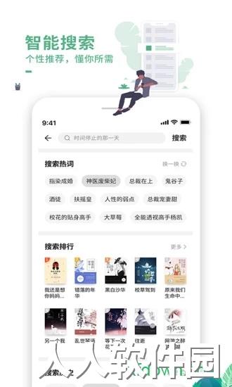 爱看书极速版下载
