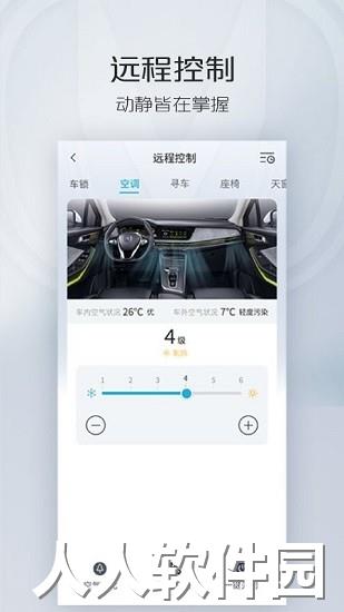 智慧云控软件下载
