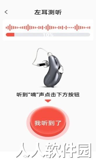 挚听app下载