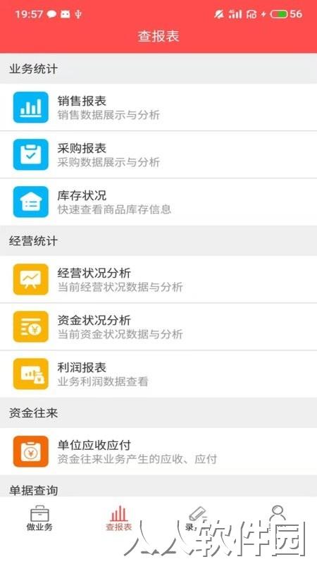 千里云软件手机版下载