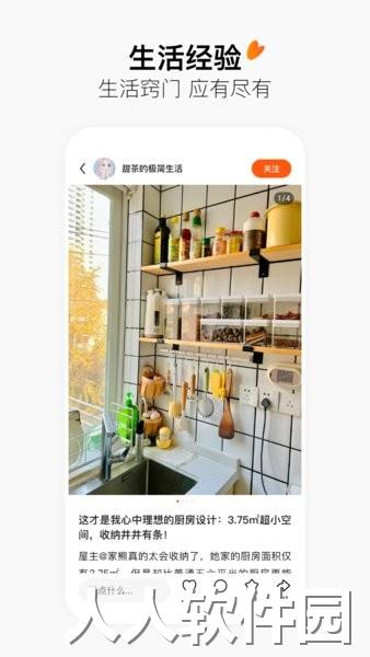 抖音有柿软件