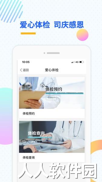 天安e点通最新官方下载