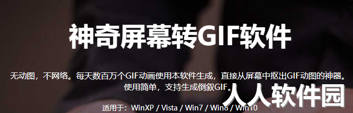 神奇屏幕转GIF软件最新版