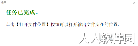 神奇屏幕转GIF软件最新版