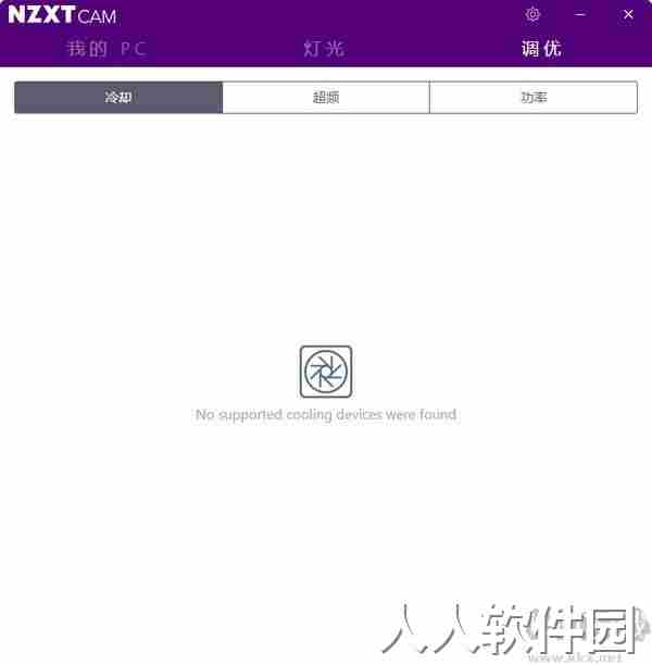 NZXTCAM最新版