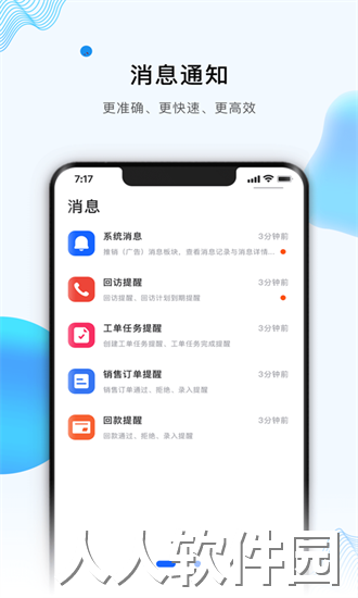 跟进宝手机版下载