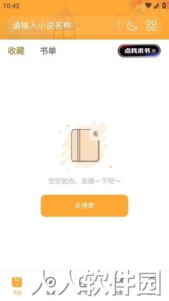 书阅屋手机版下载