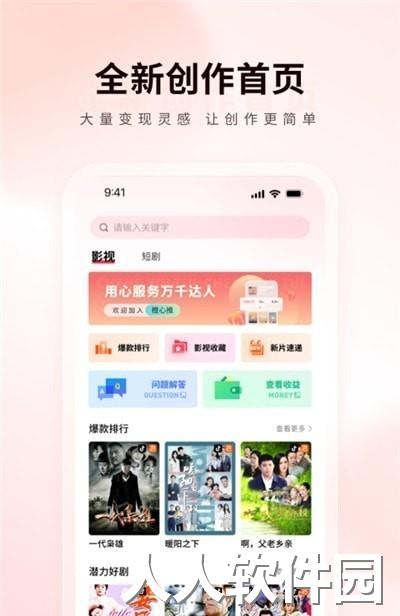 橙星推最新版下载