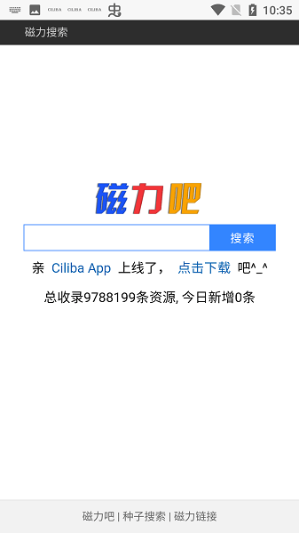 磁力吧软件下载