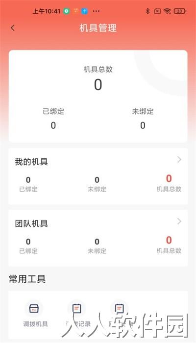 新闪助手app官方版下载