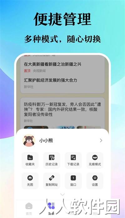 译讯浏览器手机版下载