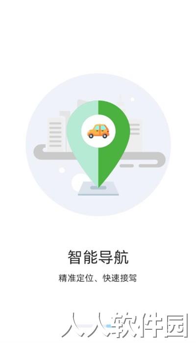 三秦出行司机端最新下载