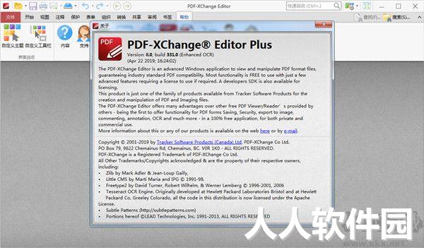 PDF-XChange Editor Plus(PDF阅读编辑器)中文版