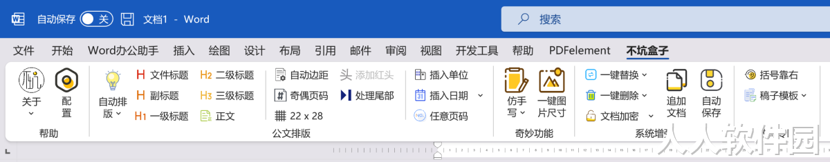 不坑盒子插件