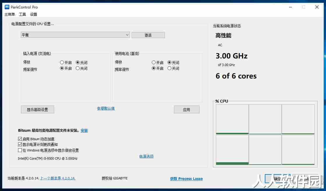 Bitsum ParkControl Pro中文版