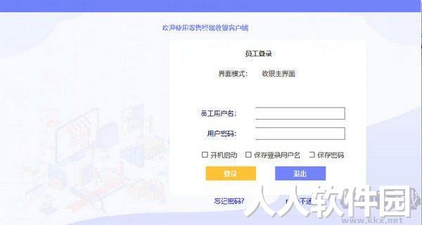 云香印象卷烟零售终端官方版