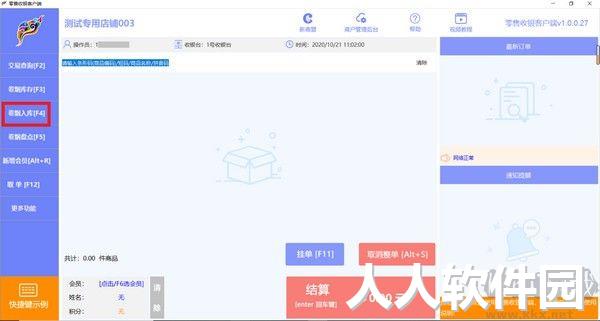云香印象卷烟零售终端官方版