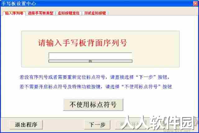 清华同方手写板驱动官方最新版