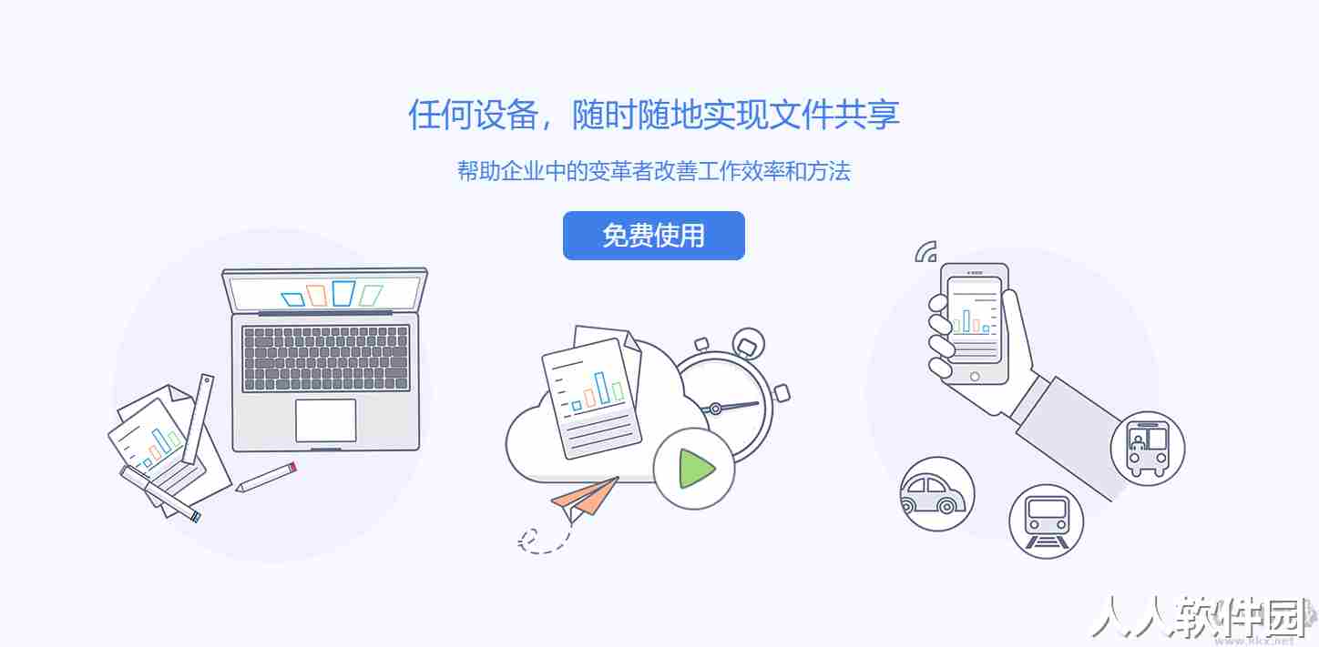 坚果云最新版