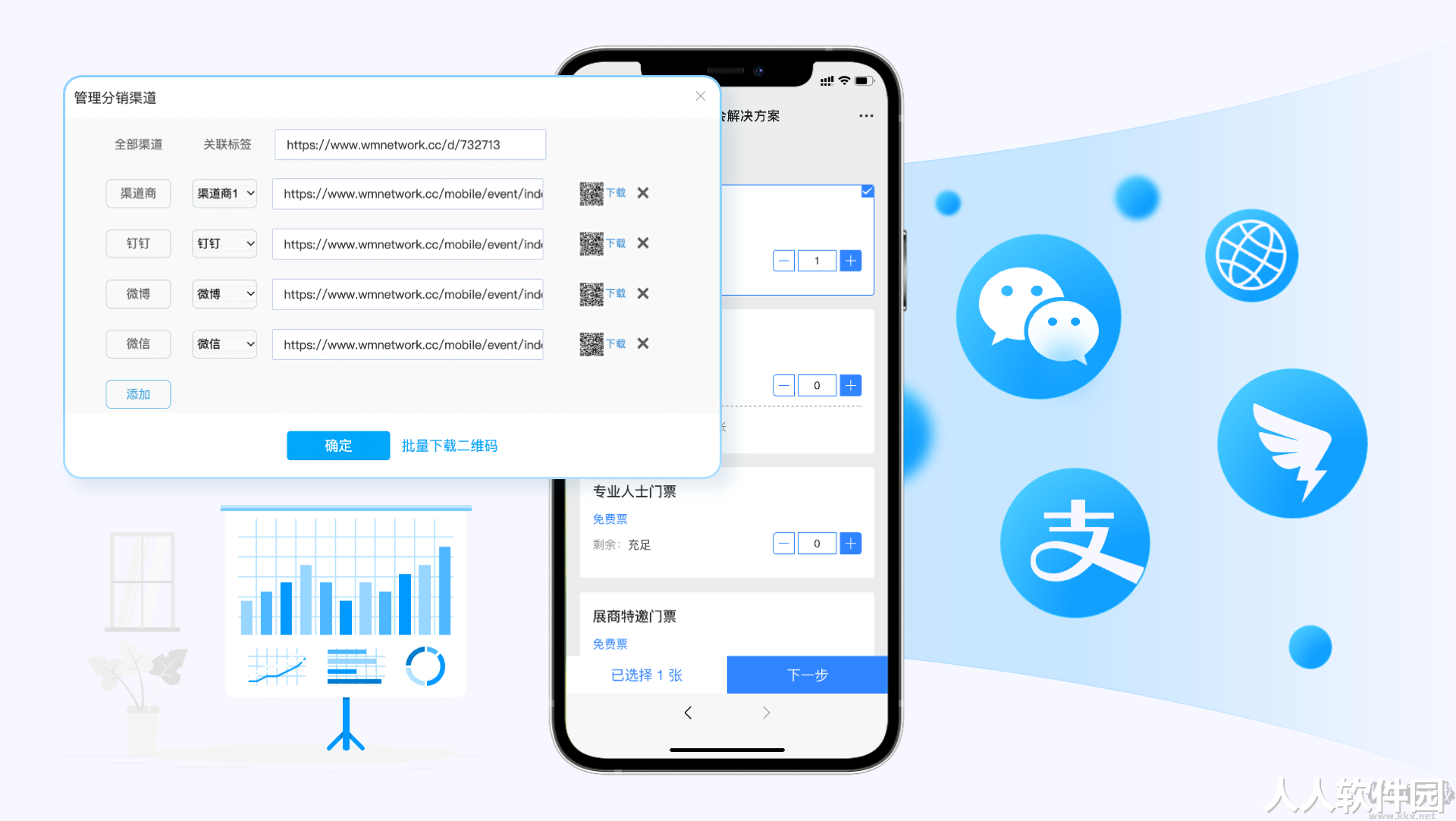 微媒数字会议官方最新版