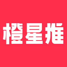 橙星推最新版v1.2.23 安卓版