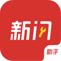 新闪助手app官方版v1.0.3 安卓版
