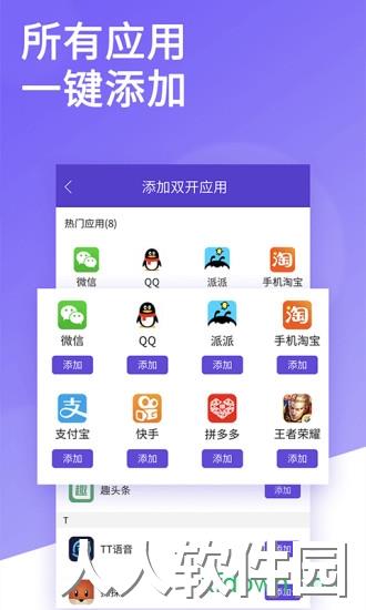 双开大师分身免费版