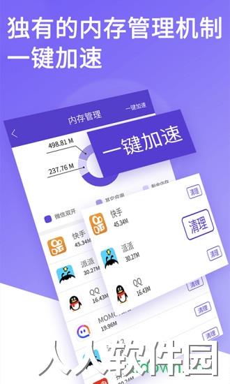 双开大师官方下载