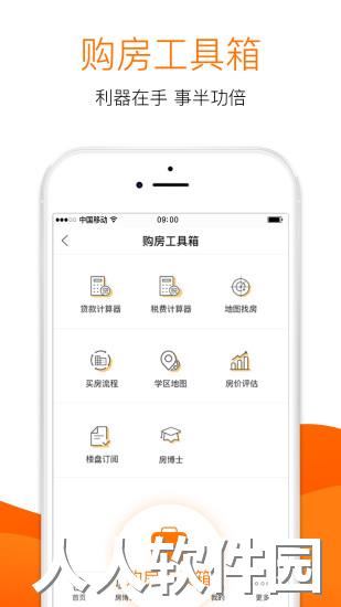 365淘房app
